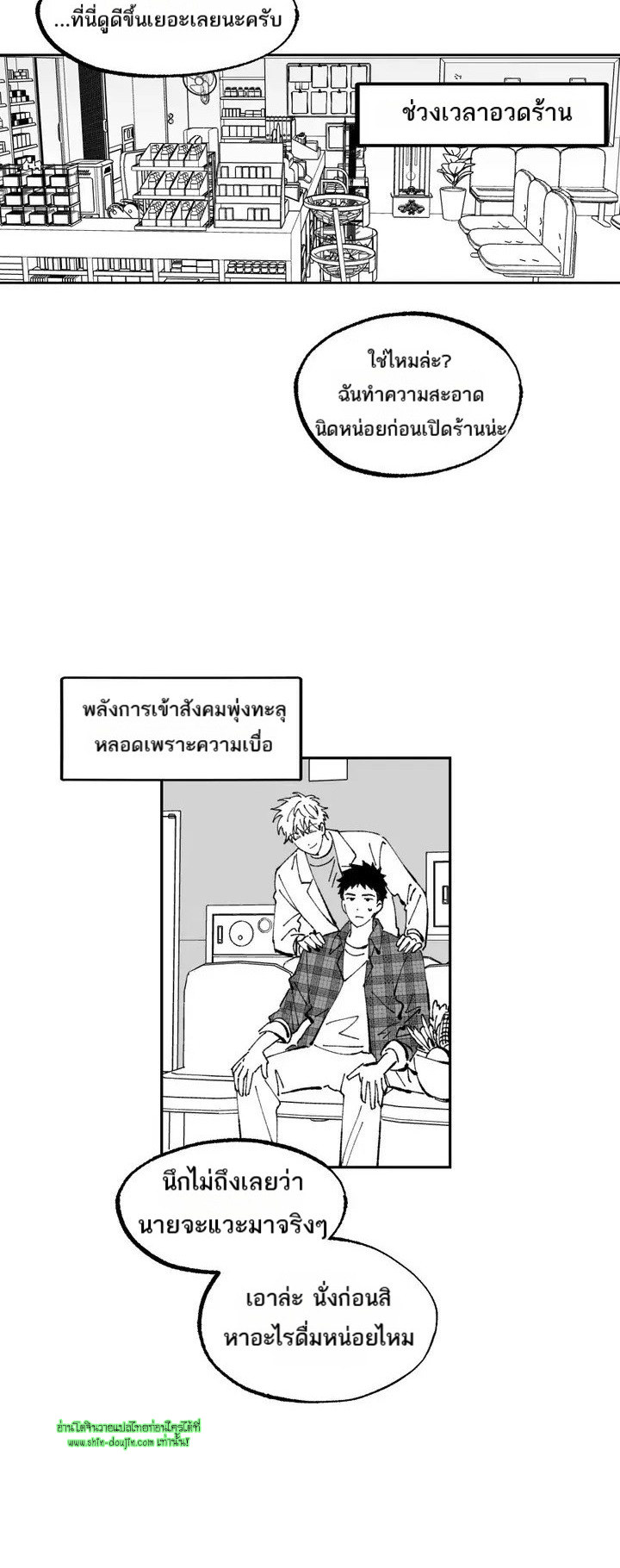 Farm For Love EP 2